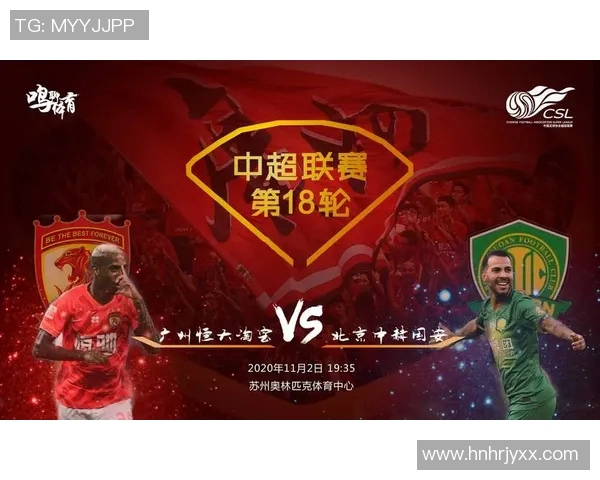 恒大与国安精彩对决回放分析及比赛亮点总结