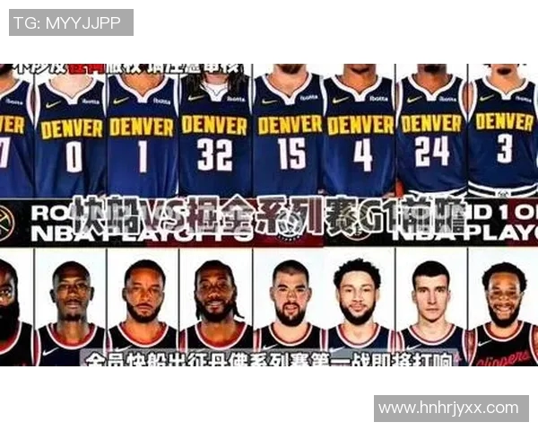 掘金与快船对决数据深度分析揭示球队优势与劣势