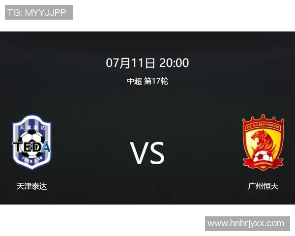 天津对阵广州恒大精彩直播全程回顾与赛后分析 天津对阵广州恒大精彩直播全程回顾与赛后分析